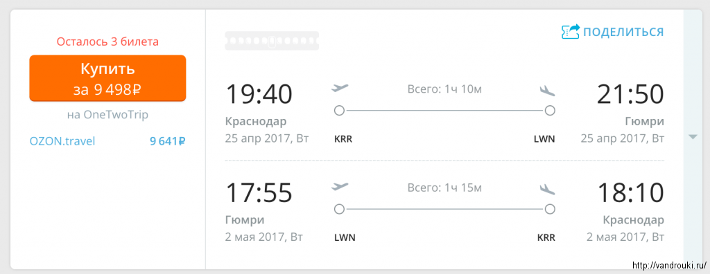 краснодар армения авиабилеты прямые рейсы